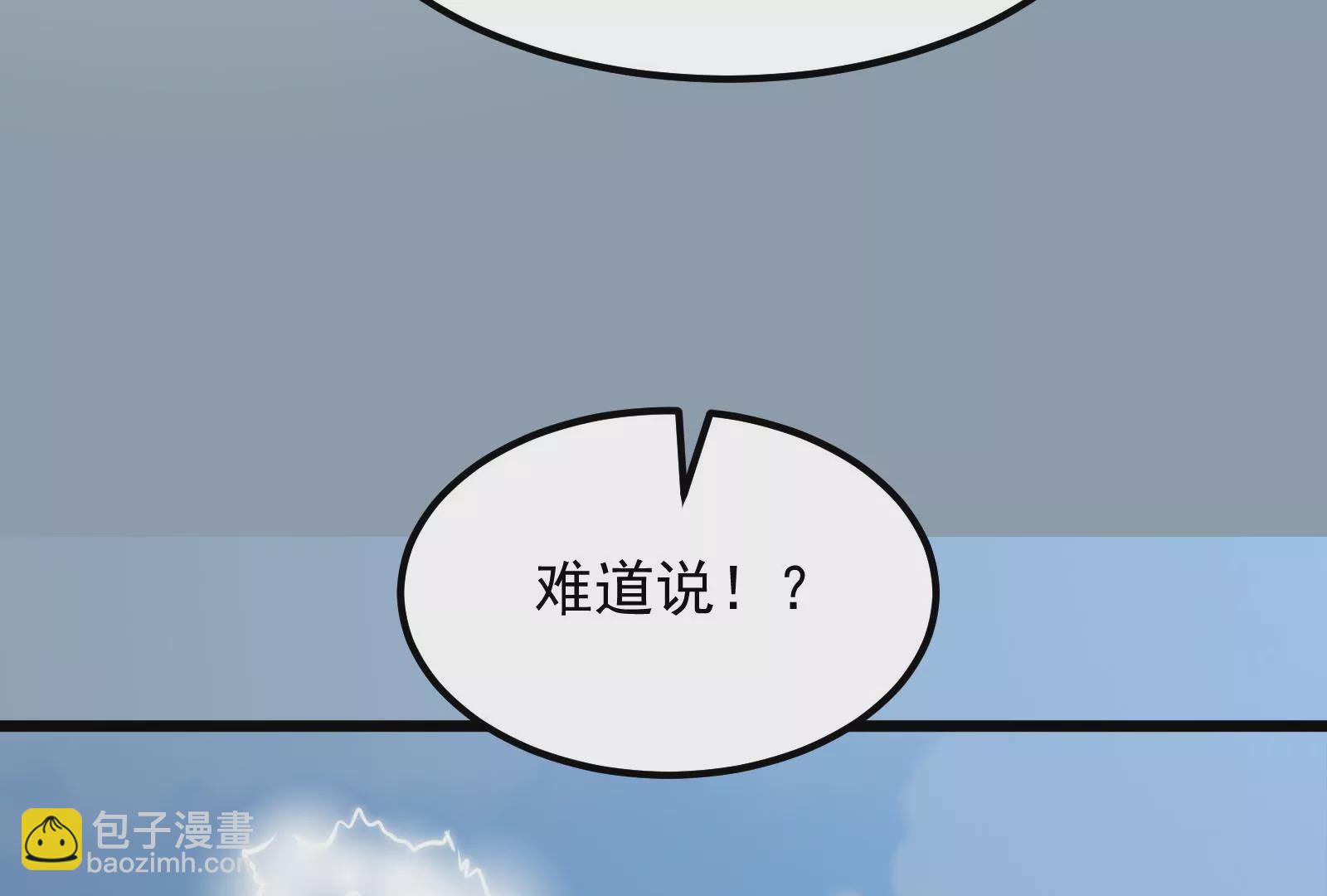 古神遊戲 - 第22話   埋伏與反埋伏(3/4) - 3